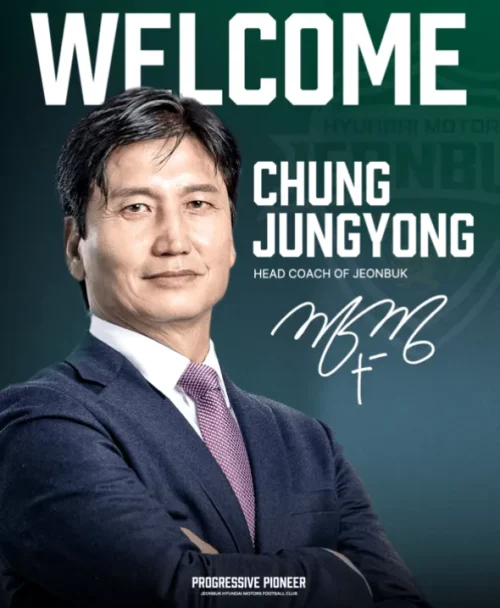 전북 현대
